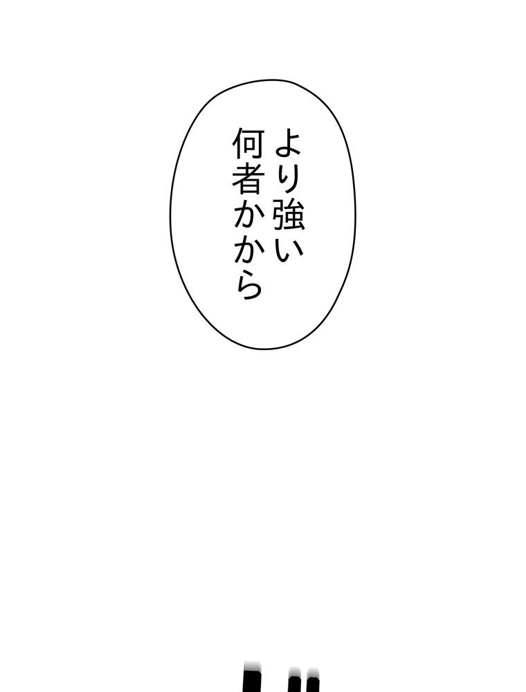 THE LIVE〜未来からの日記〜 - 第119話 - Page 153