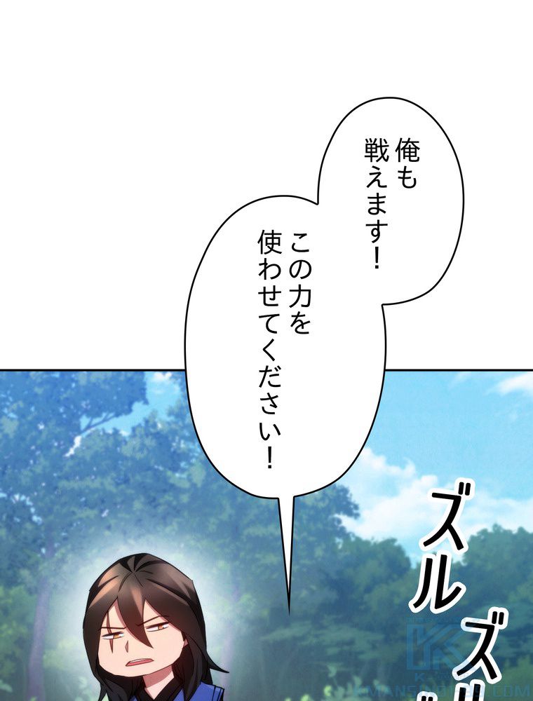 THE LIVE〜未来からの日記〜 - 第119話 - Page 38