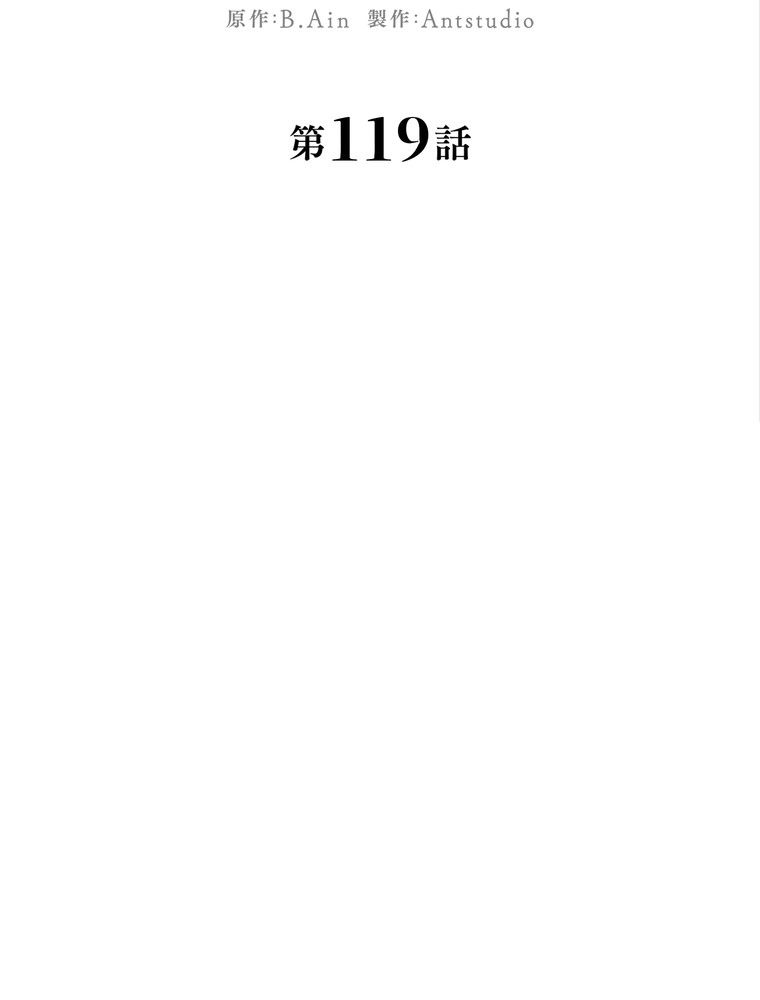 THE LIVE〜未来からの日記〜 - 第119話 - Page 46