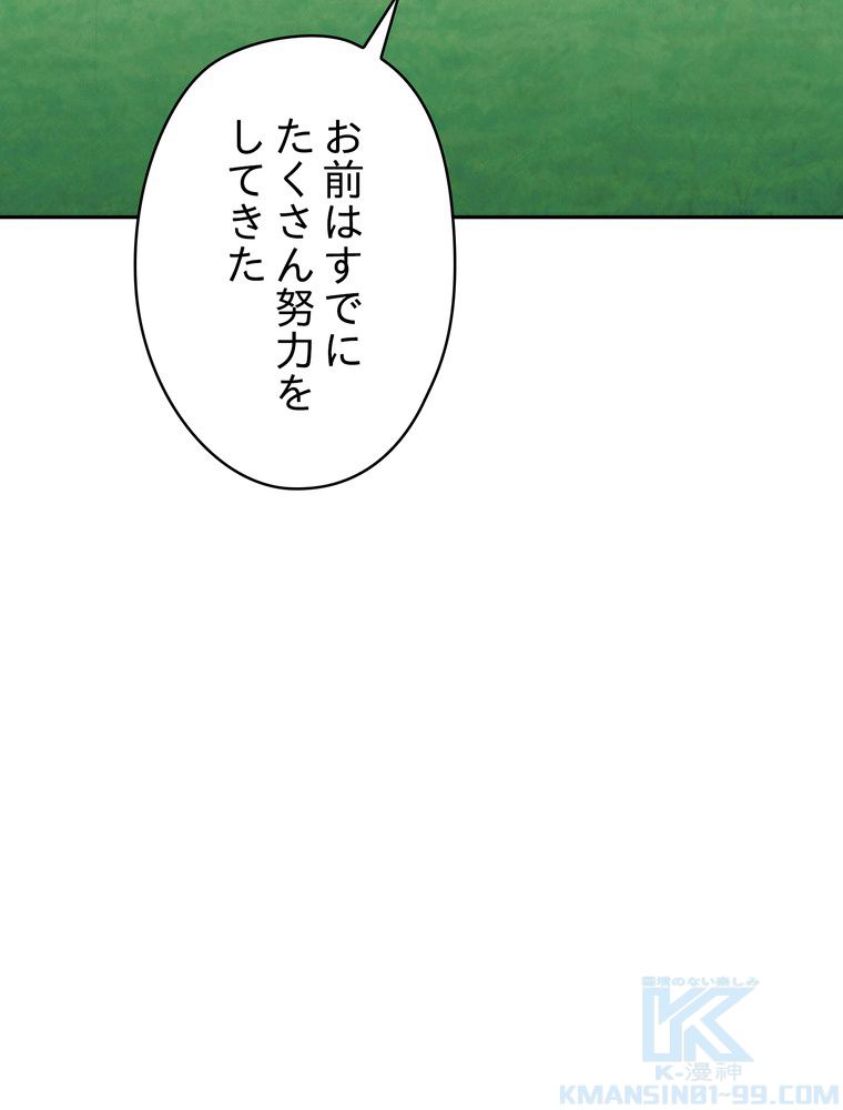 THE LIVE〜未来からの日記〜 - 第119話 - Page 65