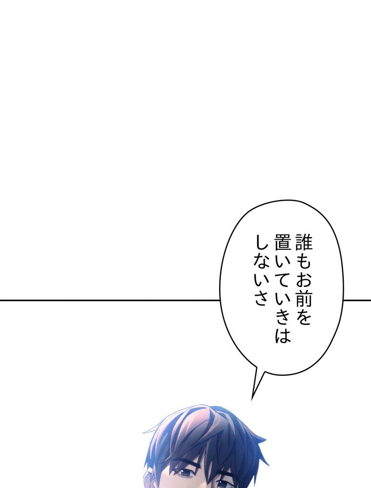 THE LIVE〜未来からの日記〜 - 第119話 - Page 66