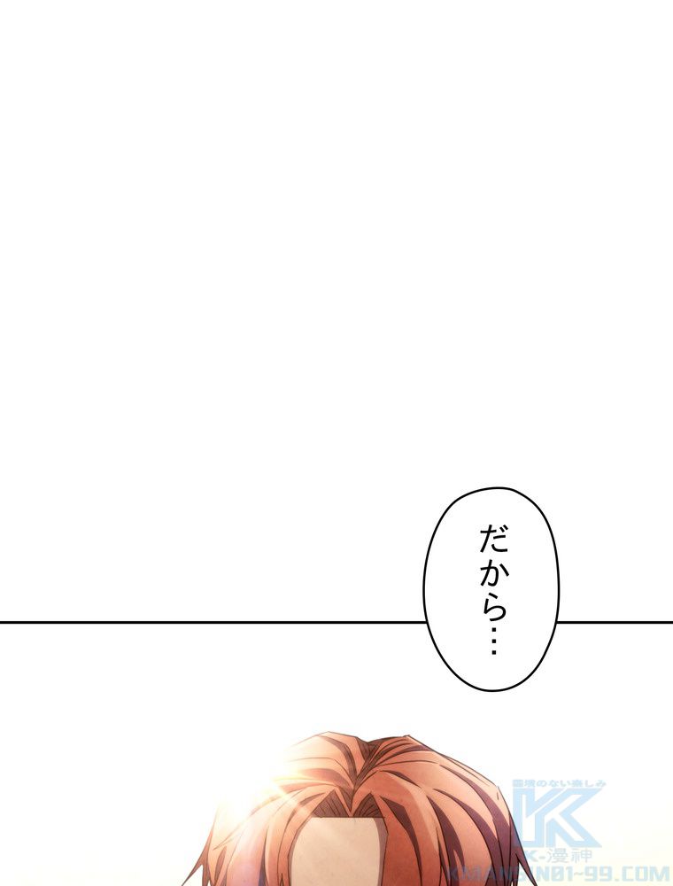 THE LIVE〜未来からの日記〜 - 第119話 - Page 68