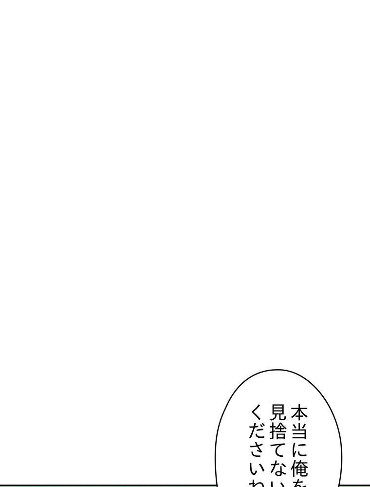 THE LIVE〜未来からの日記〜 - 第119話 - Page 73