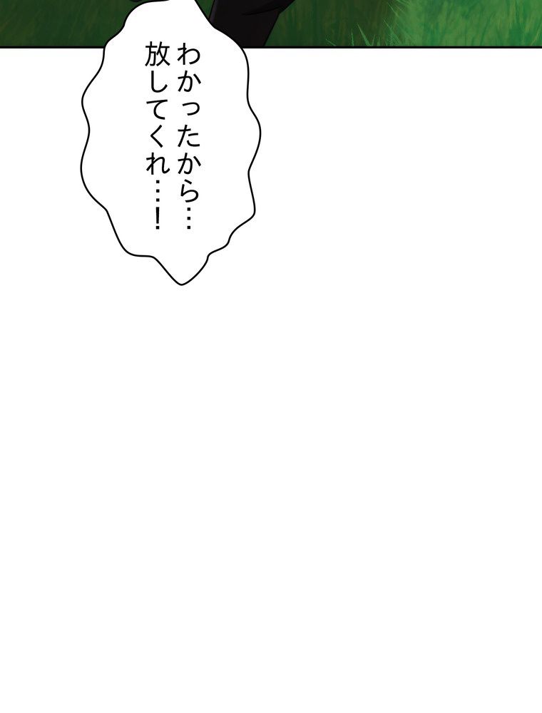 THE LIVE〜未来からの日記〜 - 第119話 - Page 75