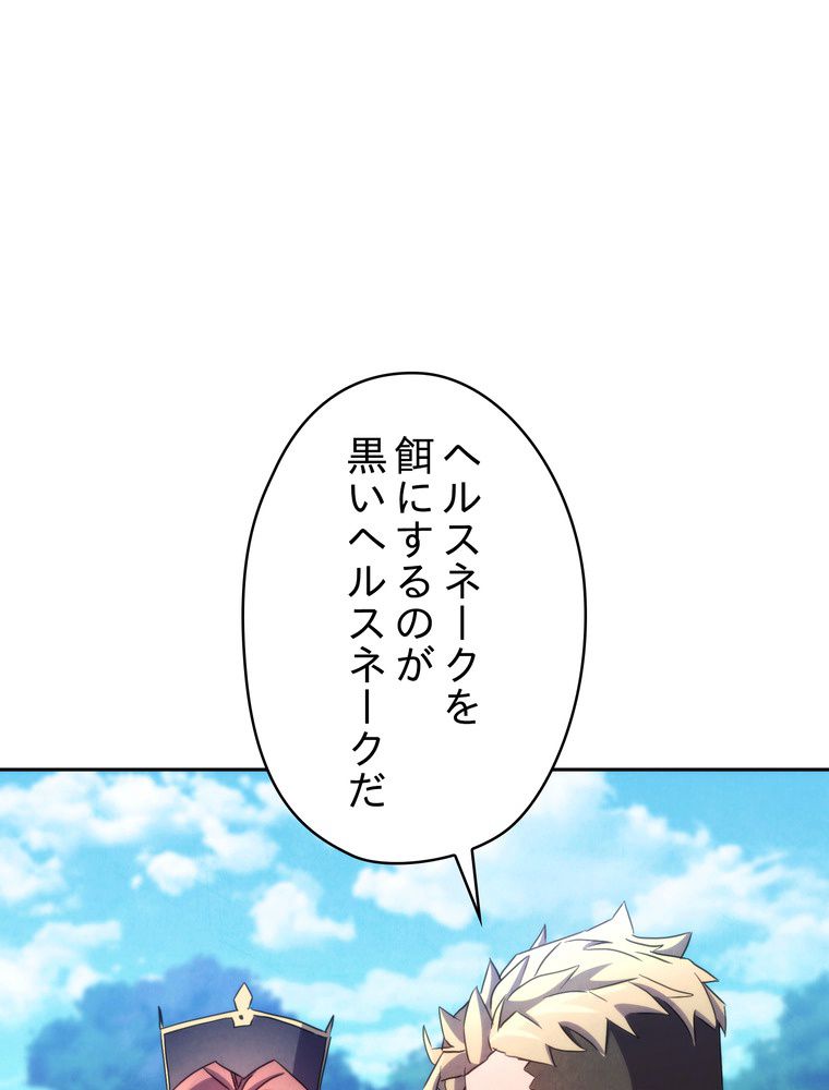 THE LIVE〜未来からの日記〜 - 第119話 - Page 90