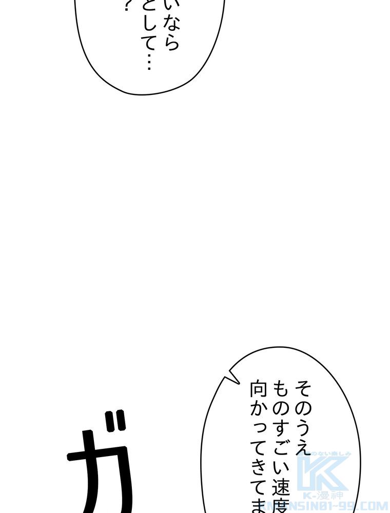 THE LIVE〜未来からの日記〜 - 第119話 - Page 92