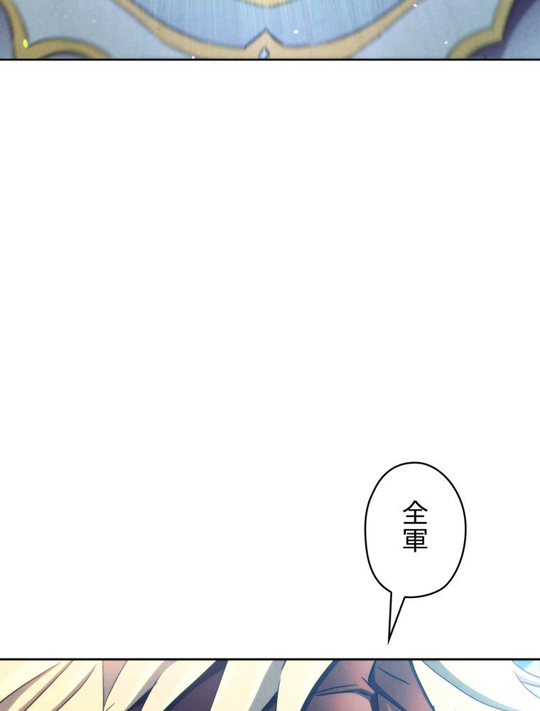 THE LIVE〜未来からの日記〜 - 第120話 - Page 1