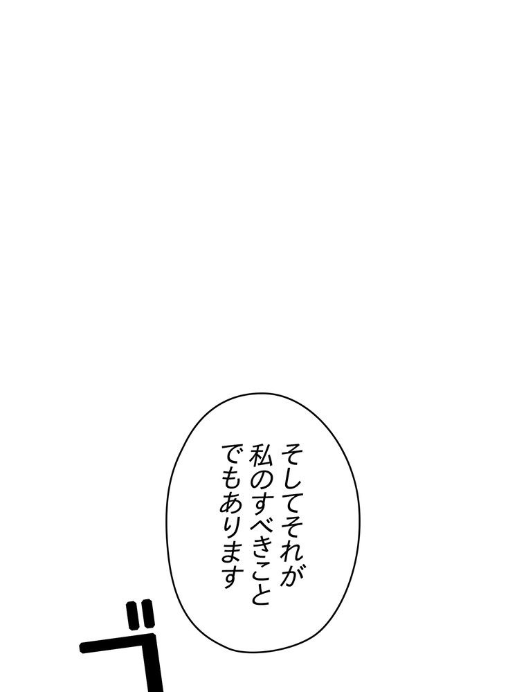 THE LIVE〜未来からの日記〜 - 第120話 - Page 141