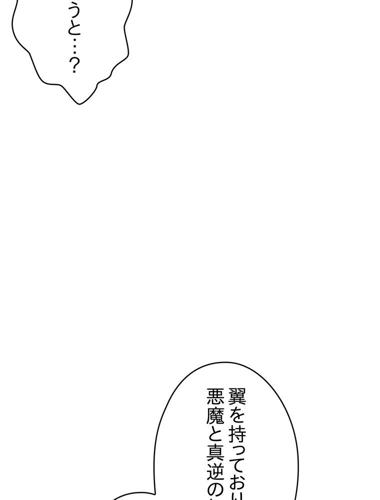 THE LIVE〜未来からの日記〜 - 第120話 - Page 16