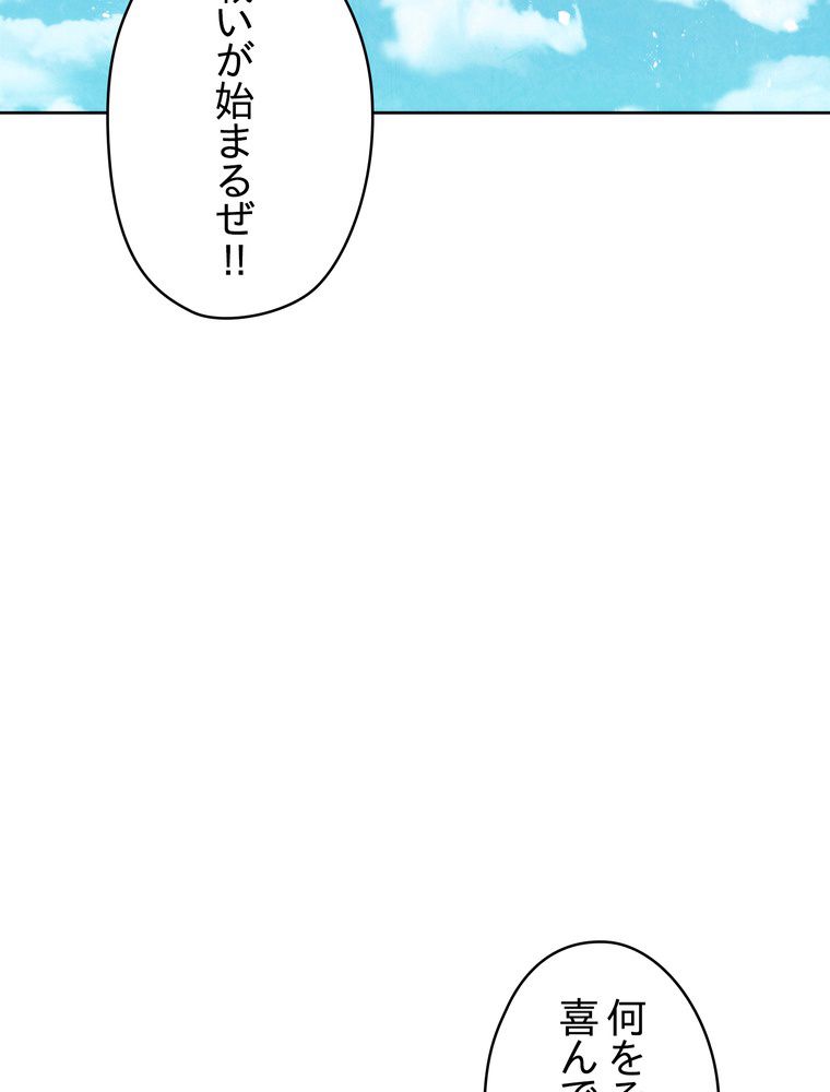 THE LIVE〜未来からの日記〜 - 第120話 - Page 31