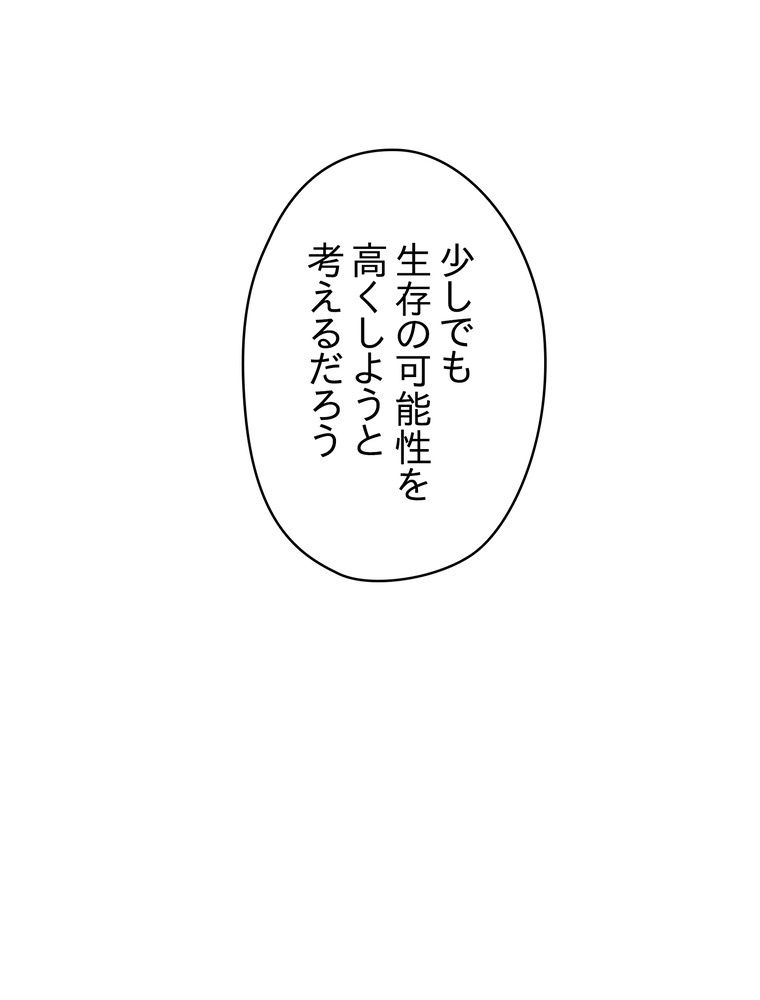 THE LIVE〜未来からの日記〜 - 第120話 - Page 43