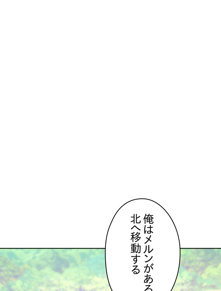 THE LIVE〜未来からの日記〜 - 第120話 - Page 46