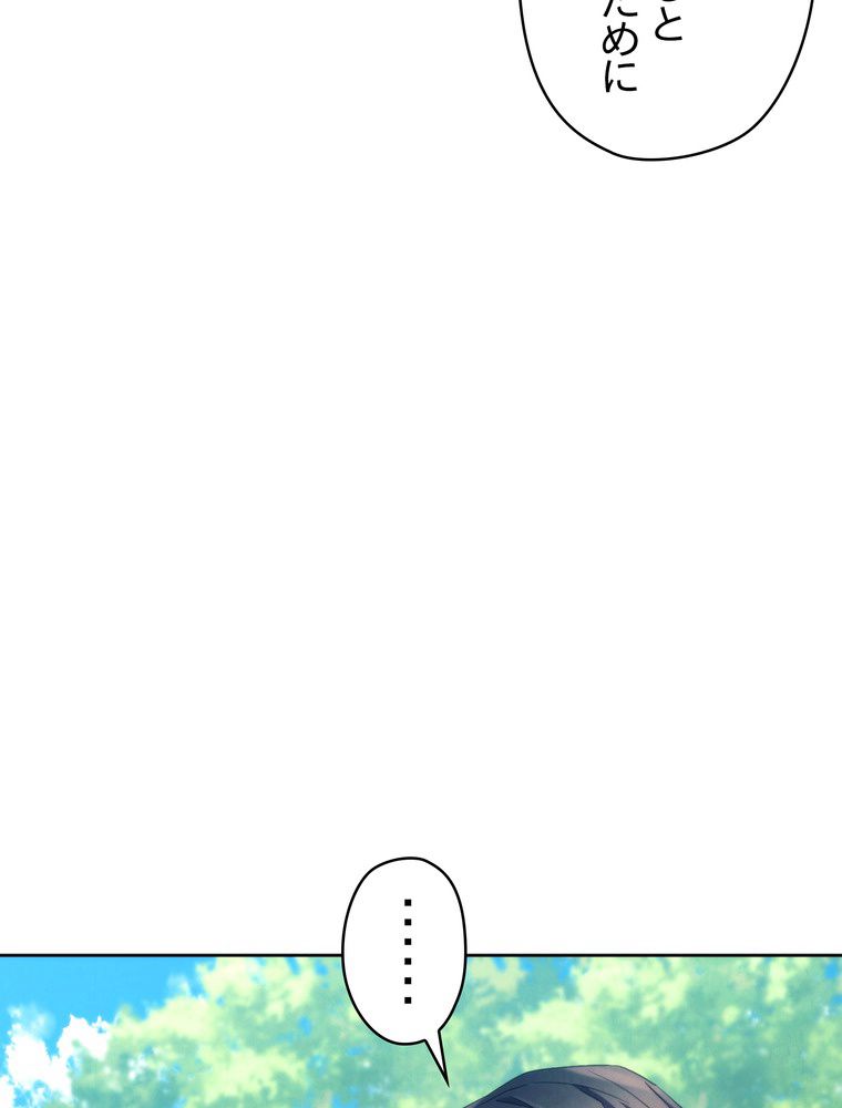 THE LIVE〜未来からの日記〜 - 第120話 - Page 48