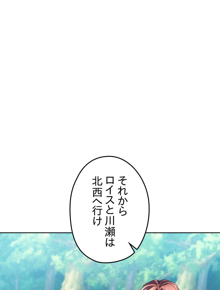 THE LIVE〜未来からの日記〜 - 第120話 - Page 61