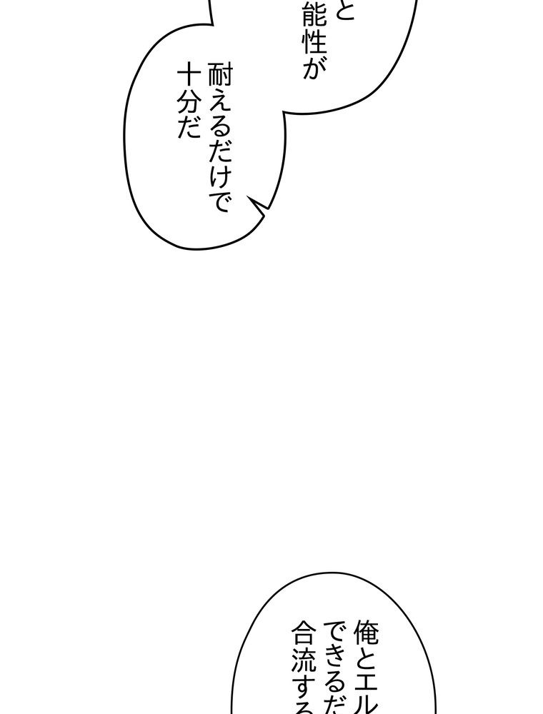 THE LIVE〜未来からの日記〜 - 第120話 - Page 63