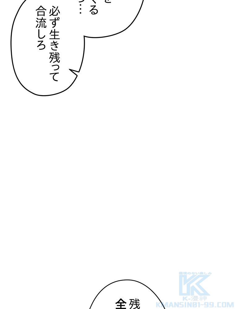 THE LIVE〜未来からの日記〜 - 第120話 - Page 71