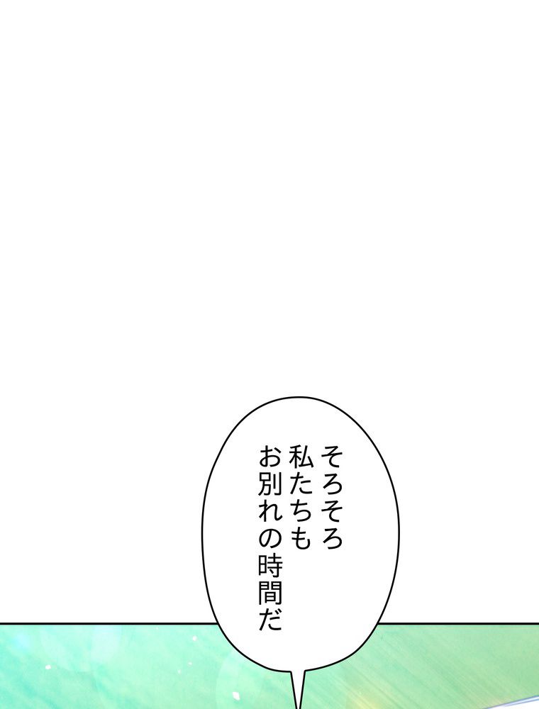 THE LIVE〜未来からの日記〜 - 第121話 - Page 36