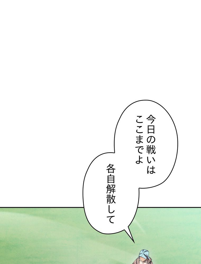 THE LIVE〜未来からの日記〜 - 第126話 - Page 103