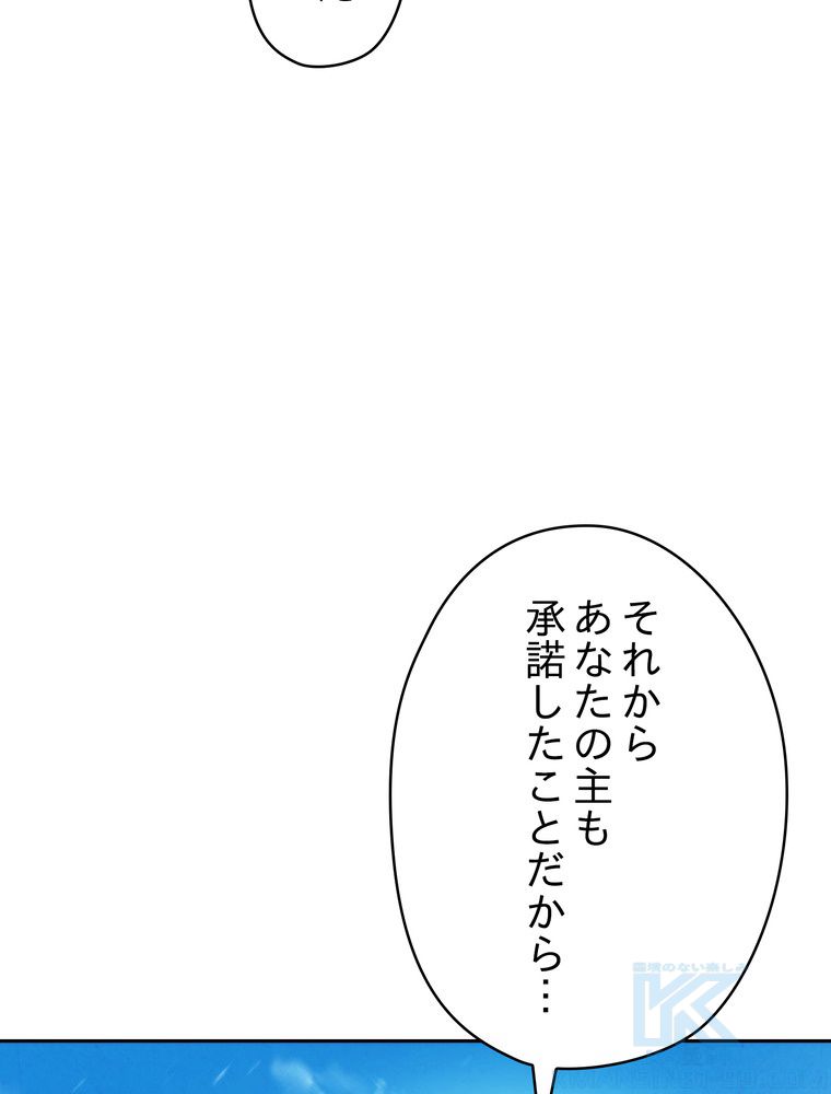 THE LIVE〜未来からの日記〜 - 第126話 - Page 107