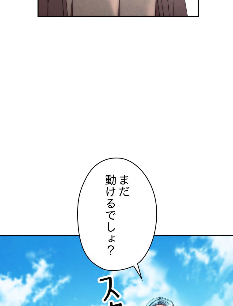 THE LIVE〜未来からの日記〜 - 第126話 - Page 117