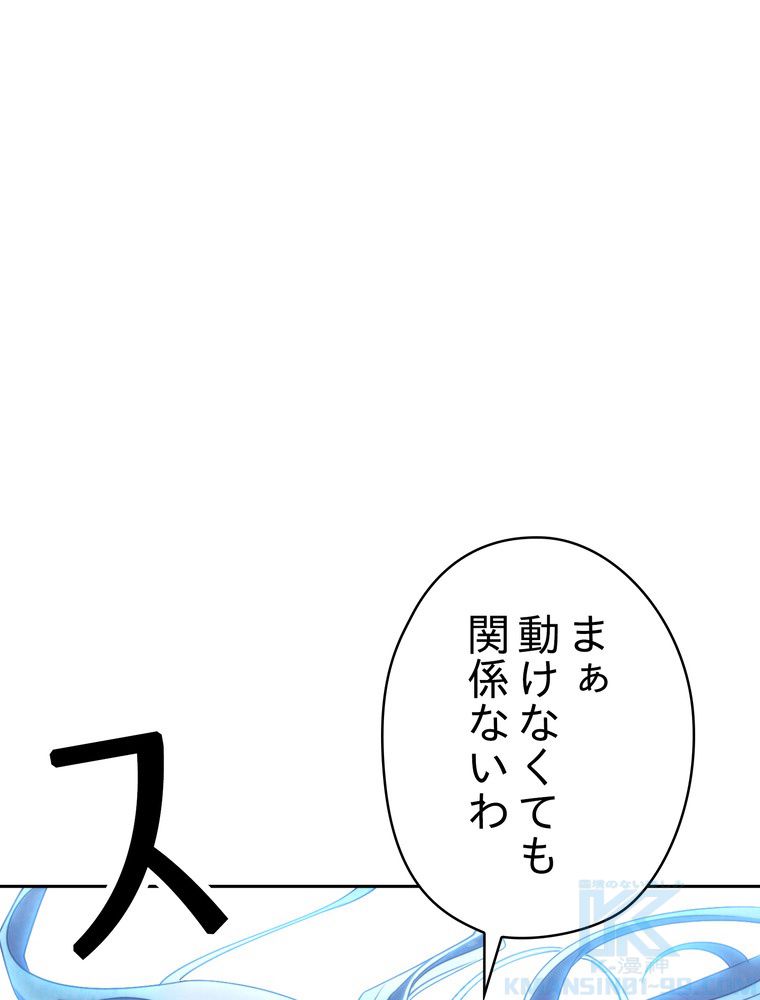 THE LIVE〜未来からの日記〜 - 第126話 - Page 119