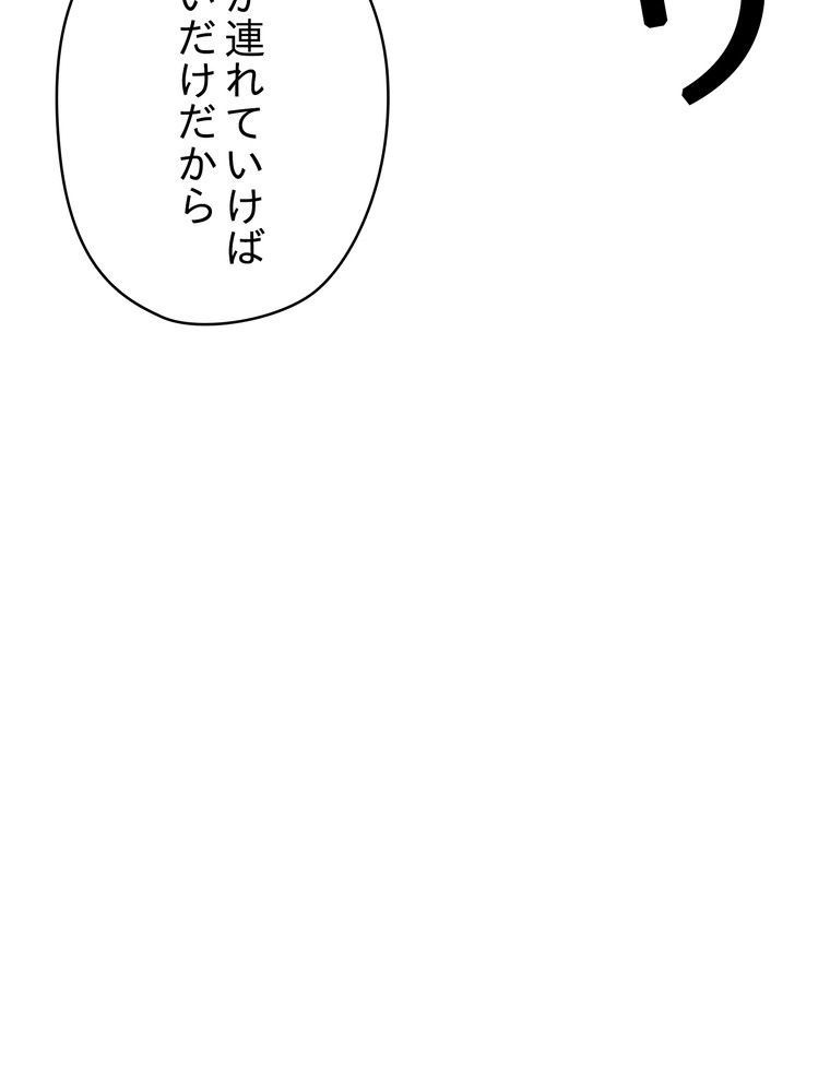 THE LIVE〜未来からの日記〜 - 第126話 - Page 121