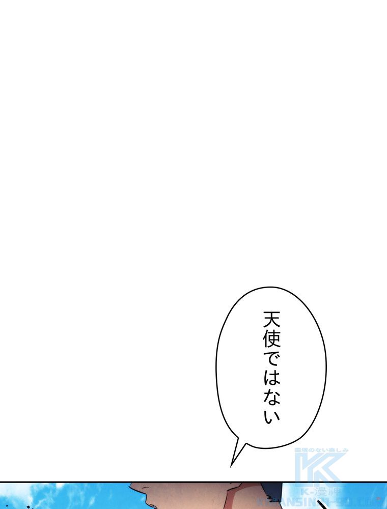 THE LIVE〜未来からの日記〜 - 第126話 - Page 23