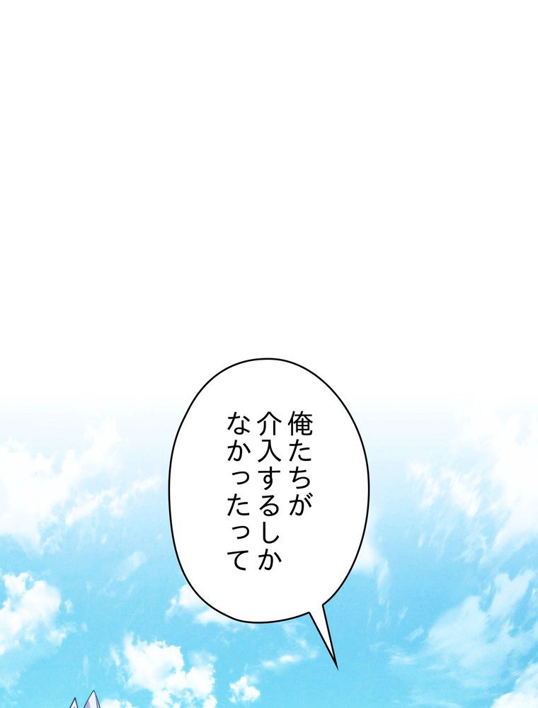 THE LIVE〜未来からの日記〜 - 第126話 - Page 30