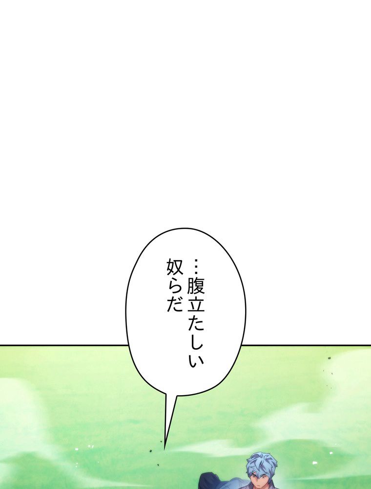 THE LIVE〜未来からの日記〜 - 第126話 - Page 34