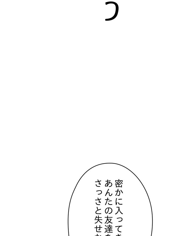 THE LIVE〜未来からの日記〜 - 第126話 - Page 36