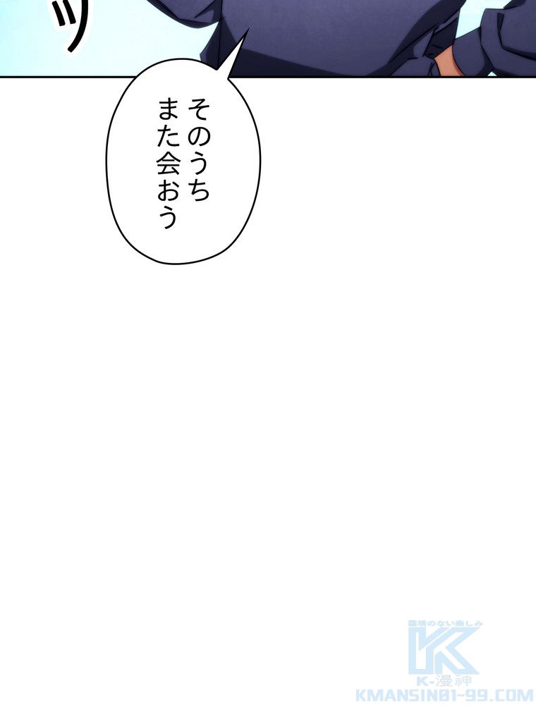 THE LIVE〜未来からの日記〜 - 第126話 - Page 38