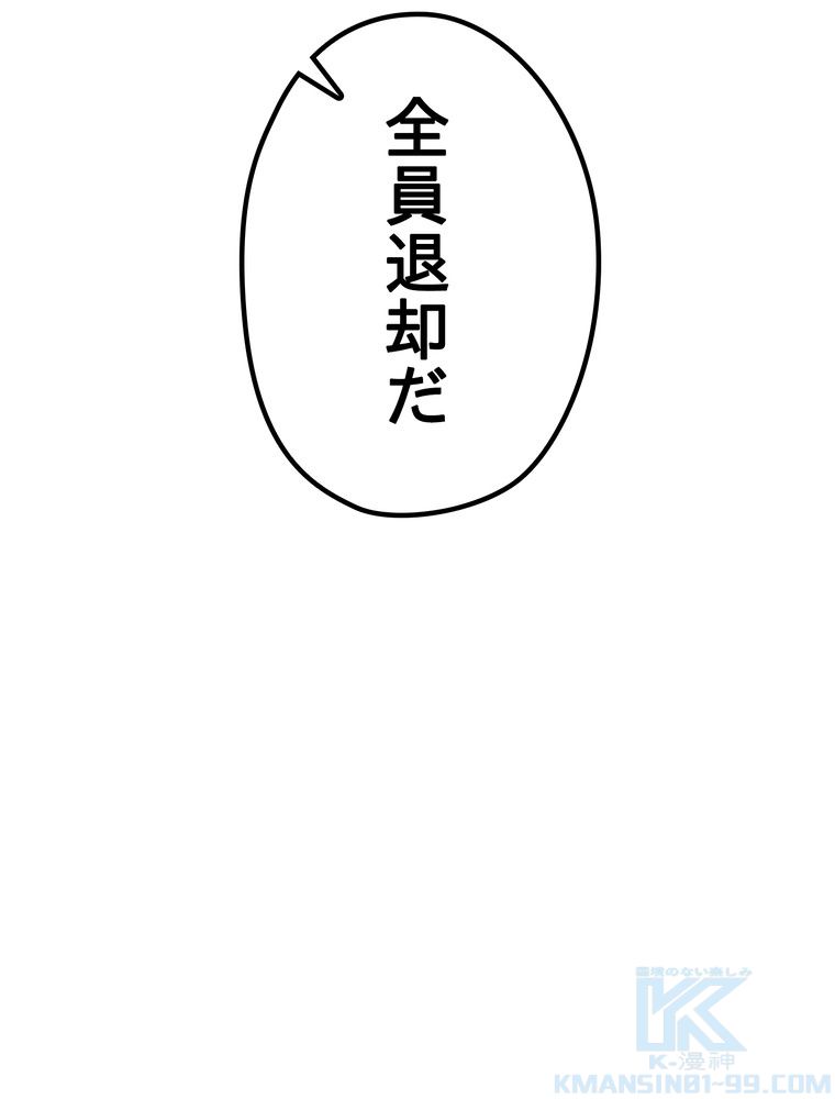 THE LIVE〜未来からの日記〜 - 第126話 - Page 41