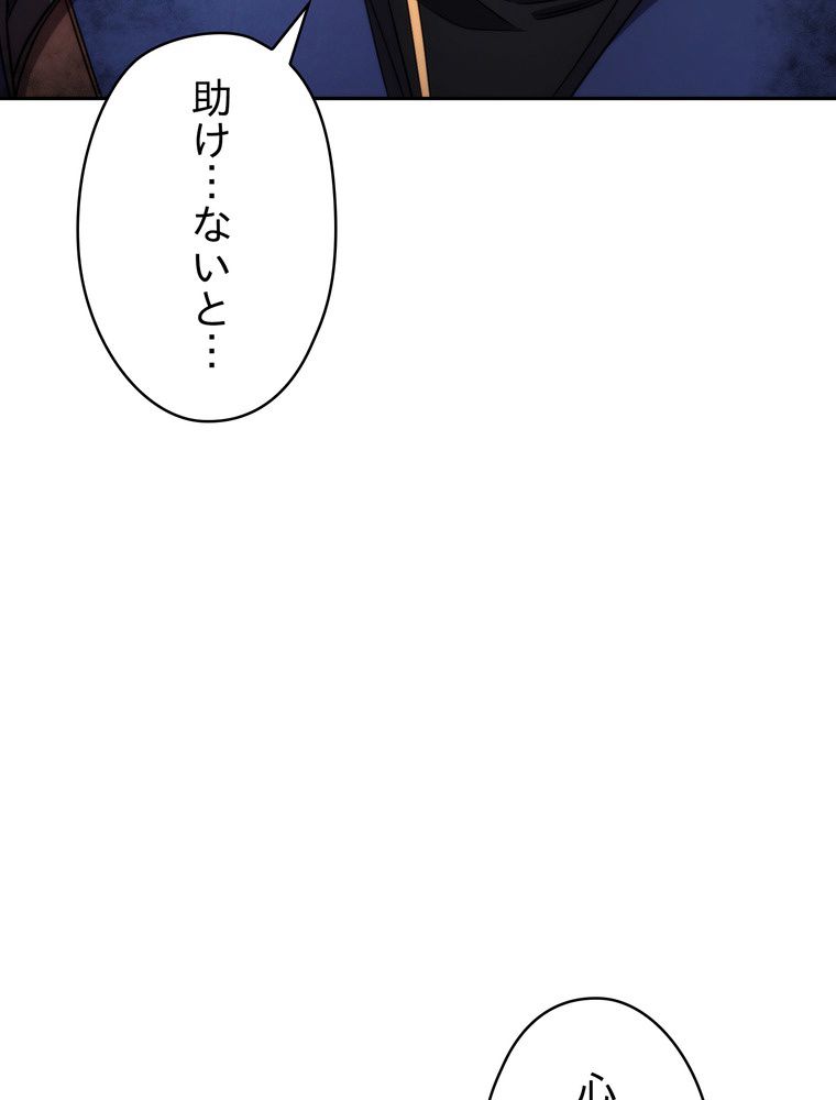 THE LIVE〜未来からの日記〜 - 第126話 - Page 54