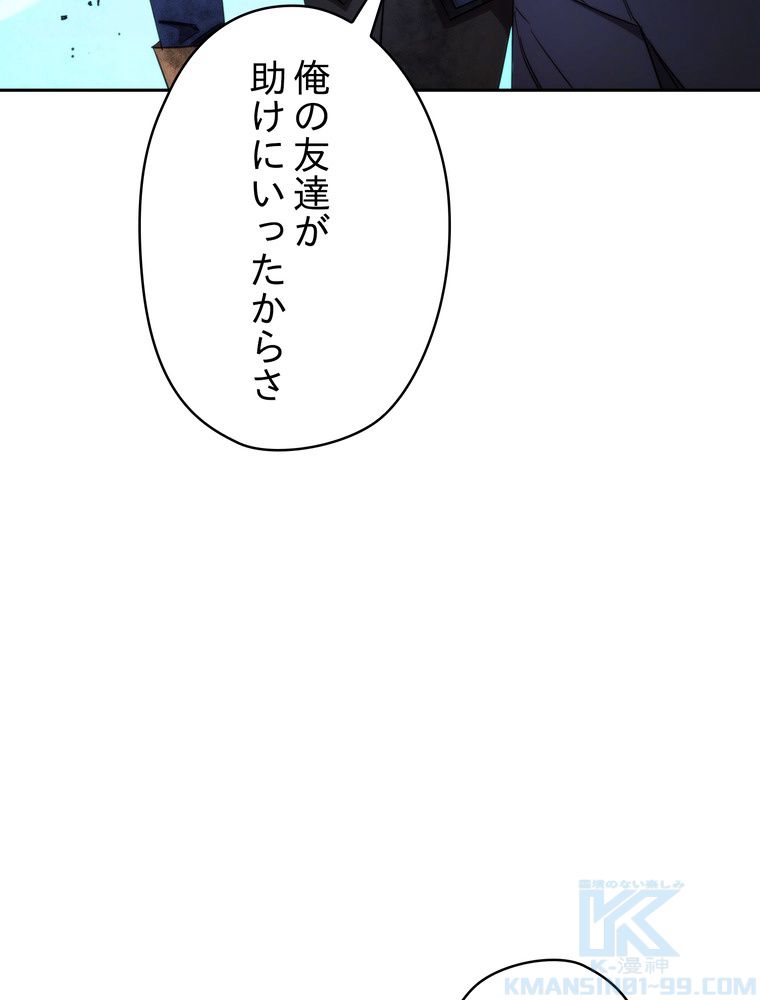 THE LIVE〜未来からの日記〜 - 第126話 - Page 56