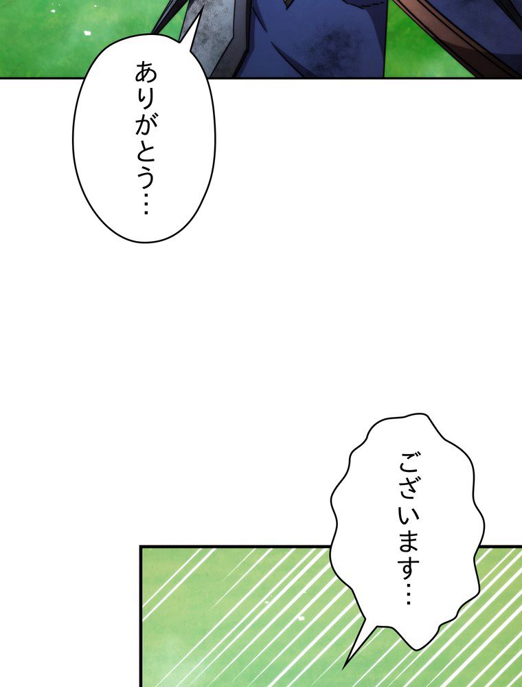 THE LIVE〜未来からの日記〜 - 第126話 - Page 58