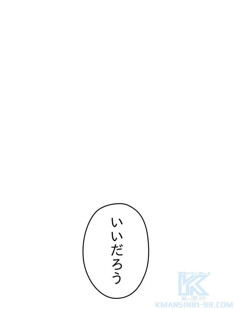 THE LIVE〜未来からの日記〜 - 第127話 - Page 113