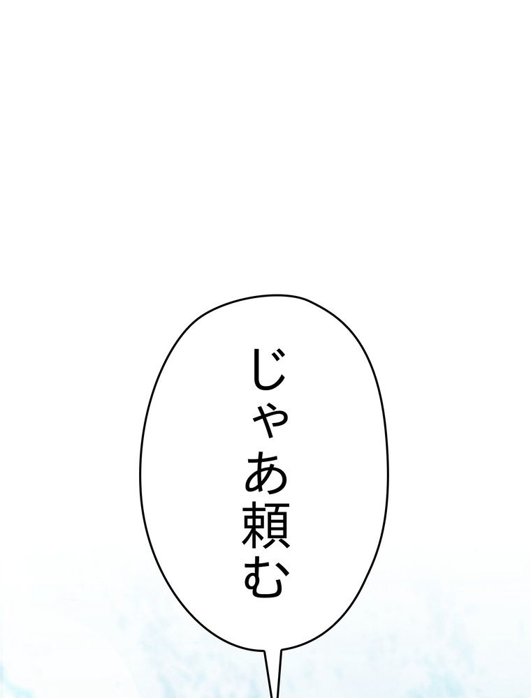 THE LIVE〜未来からの日記〜 - 第127話 - Page 114