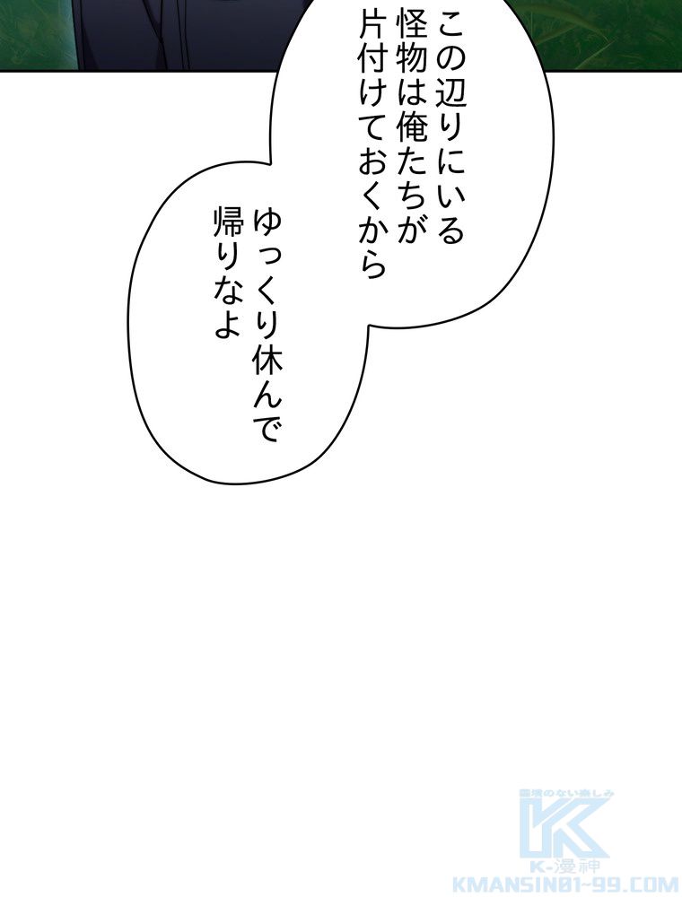 THE LIVE〜未来からの日記〜 - 第127話 - Page 119