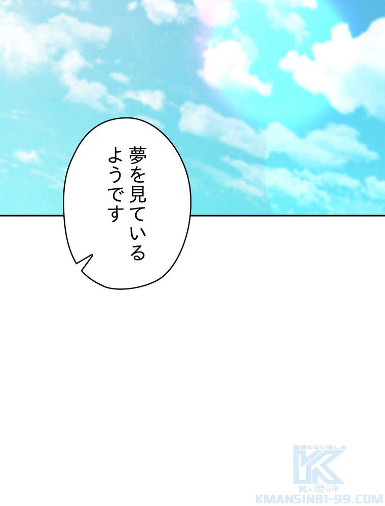 THE LIVE〜未来からの日記〜 - 第127話 - Page 128