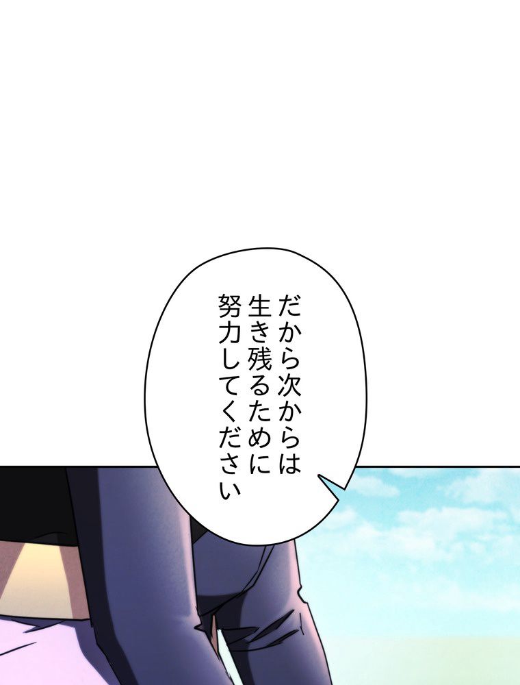 THE LIVE〜未来からの日記〜 - 第127話 - Page 139