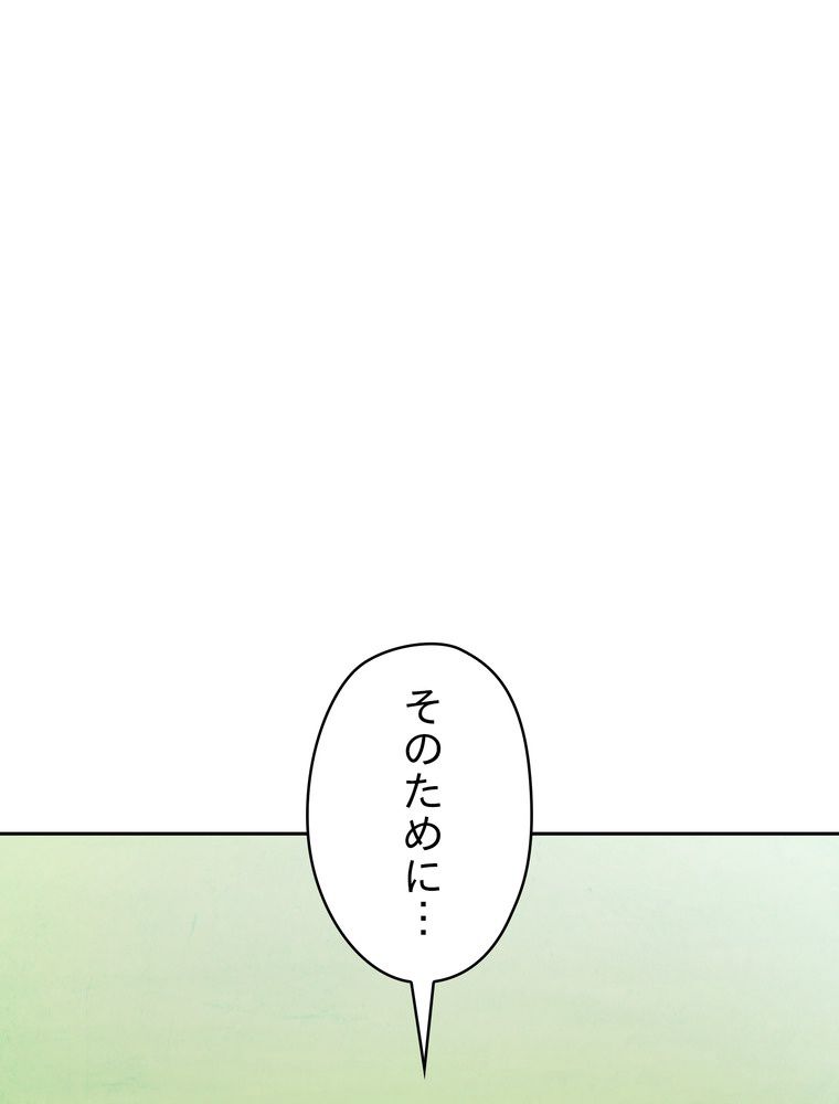 THE LIVE〜未来からの日記〜 - 第127話 - Page 141