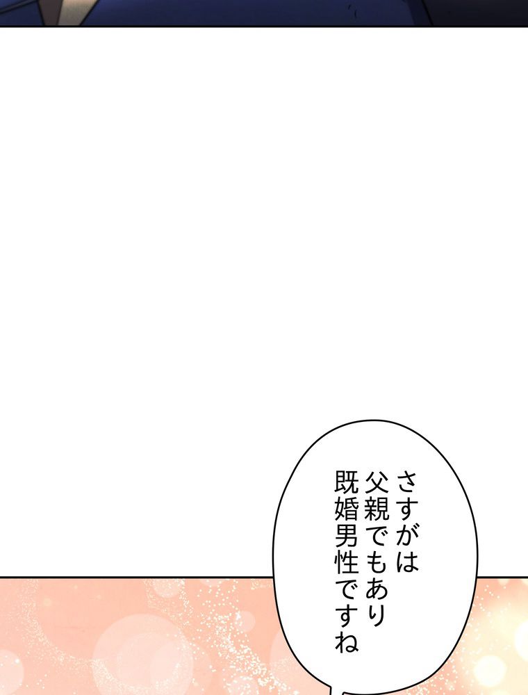 THE LIVE〜未来からの日記〜 - 第127話 - Page 145