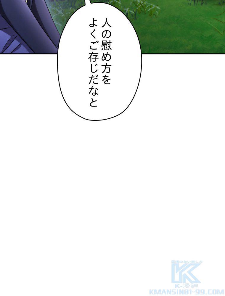 THE LIVE〜未来からの日記〜 - 第127話 - Page 149