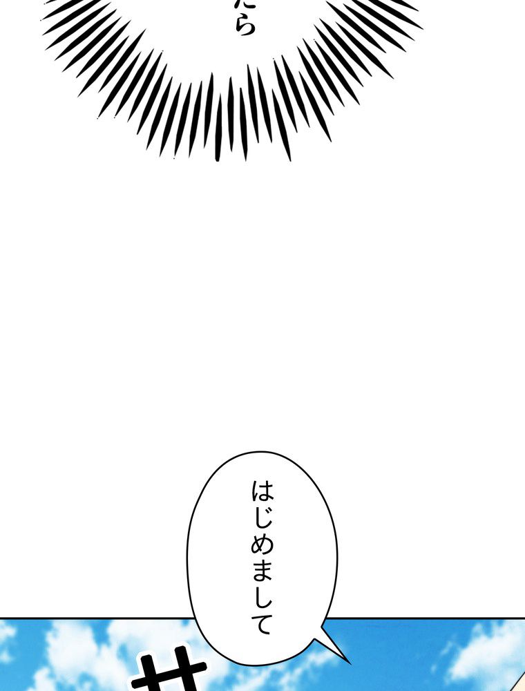 THE LIVE〜未来からの日記〜 - 第127話 - Page 37