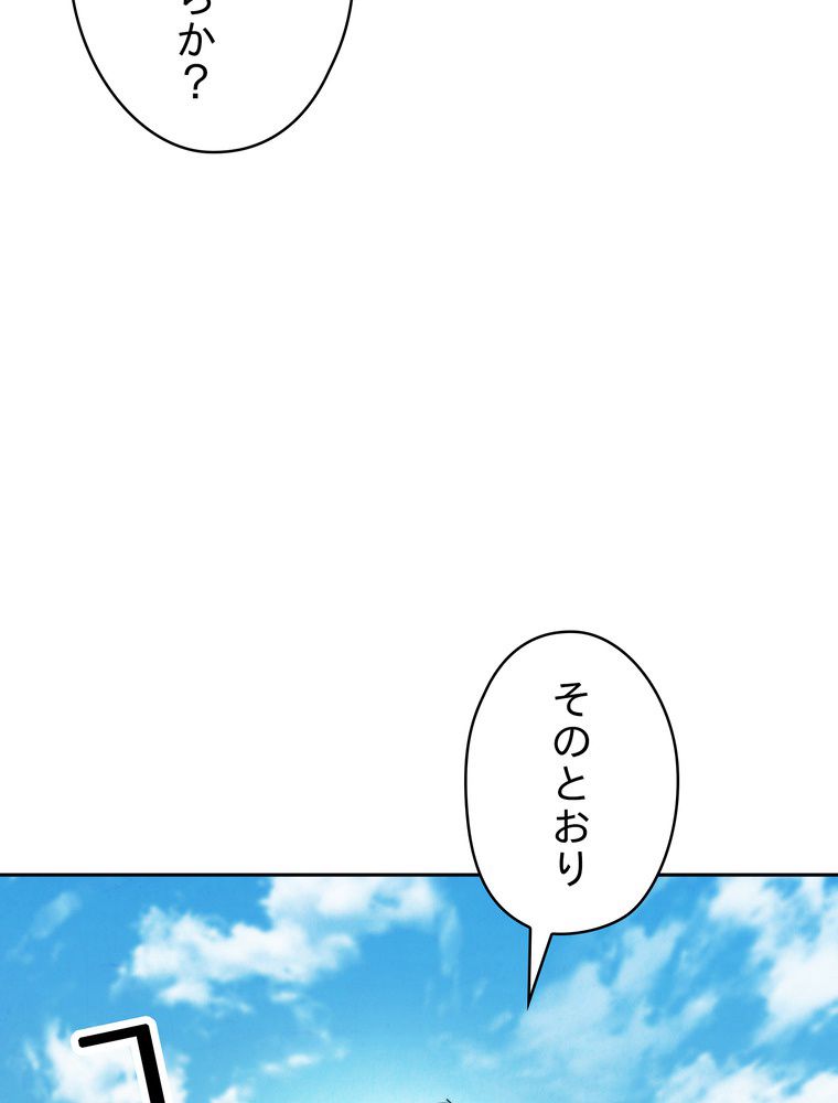 THE LIVE〜未来からの日記〜 - 第127話 - Page 58