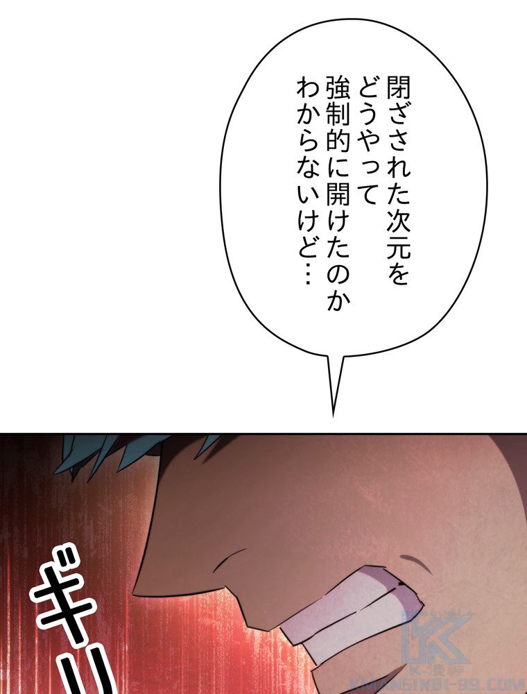 THE LIVE〜未来からの日記〜 - 第127話 - Page 68