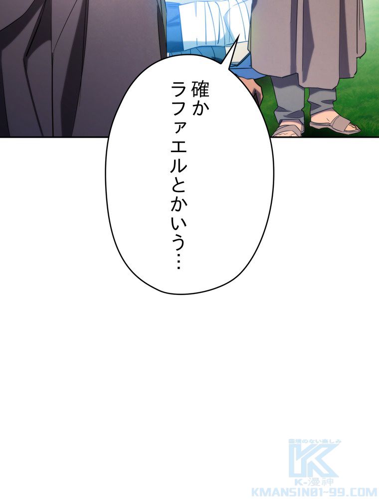 THE LIVE〜未来からの日記〜 - 第127話 - Page 80