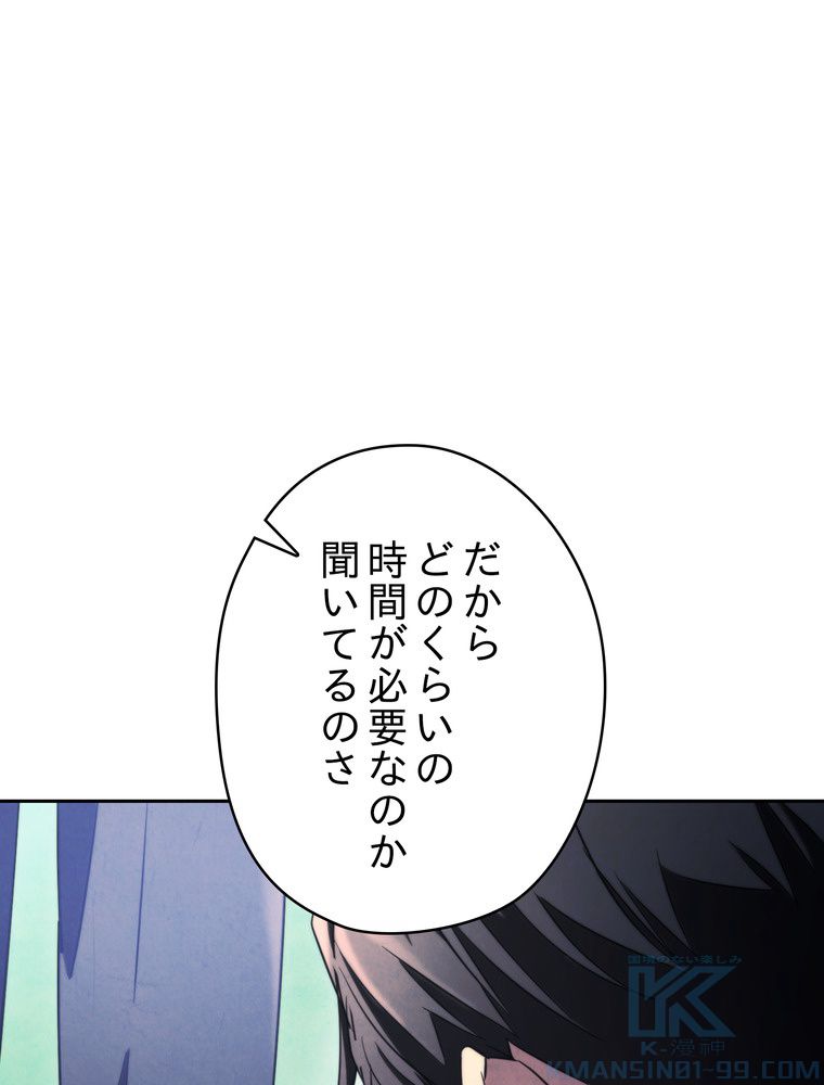 THE LIVE〜未来からの日記〜 - 第127話 - Page 92