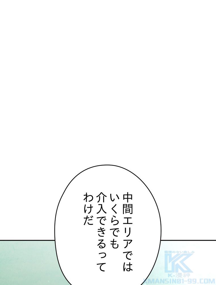 THE LIVE〜未来からの日記〜 - 第127話 - Page 98