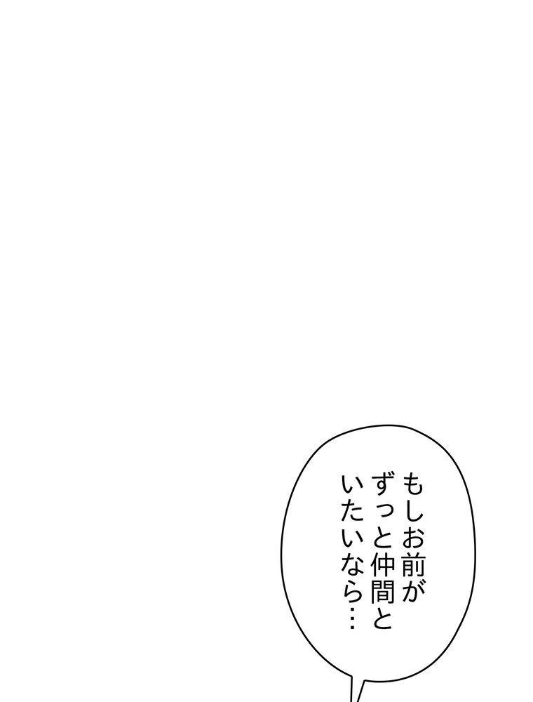 THE LIVE〜未来からの日記〜 - 第128話 - Page 117